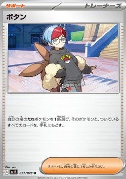 Penny - Scarlet ex #077