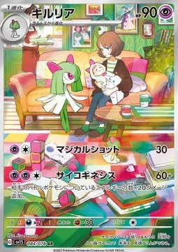 Kirlia - Scarlet ex #084