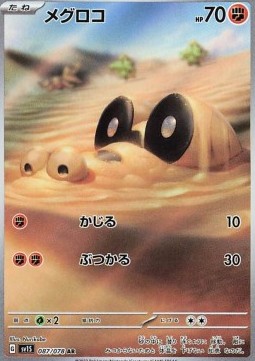 Sandile - Scarlet ex #087