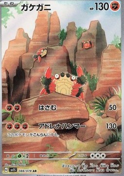 Klawf - Scarlet ex #088