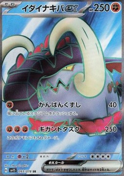 Great Tusk ex Scarlet ex #093