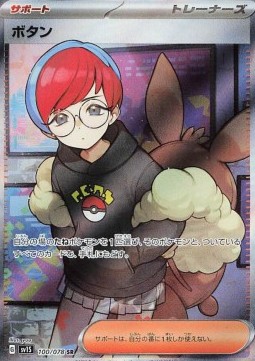 Penny - Scarlet ex #100