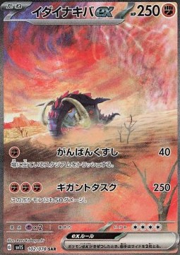 Great Tusk ex Scarlet ex #102