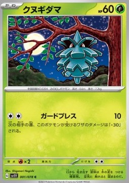 Pineco - Violet ex #1