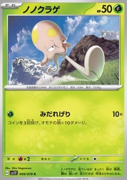 Toedscool - Violet ex #009