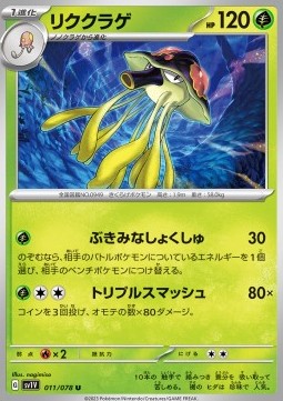 Toedscruel - Violet ex #11