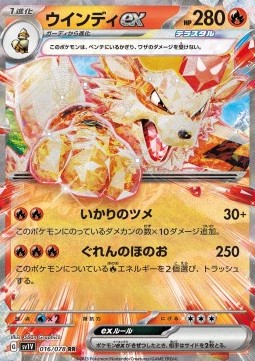 Arcanine ex - Violet ex #016