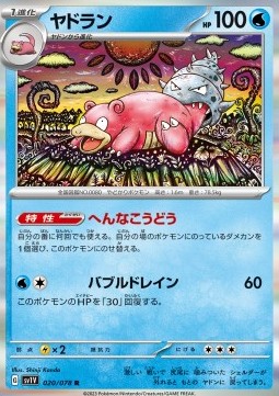 Slowbro - Violet ex #20