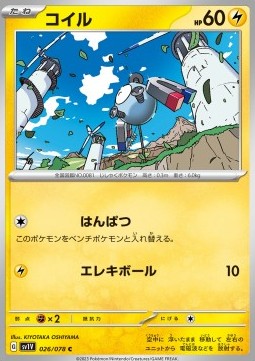 Magnemite - Violet ex #26