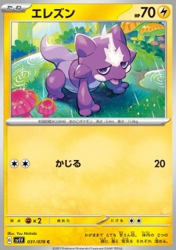 Toxel - Violet ex #31