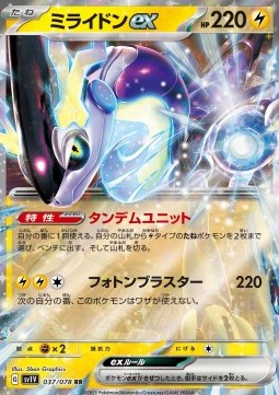 Miraidon ex - Violet ex #037