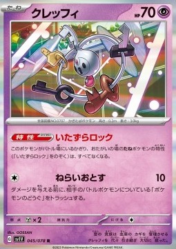 Klefki - Violet ex #45
