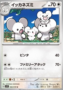 Maushold - Violet ex #66
