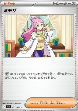 Miriam - Violet ex #077