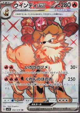 Arcanine ex - Violet ex #092