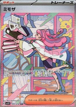 Miriam - Violet ex #105
