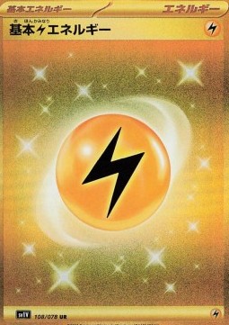 Basic Lightning Energy Violet ex #108