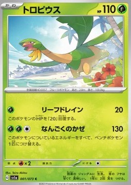 Tropius - Triplet Beat #001