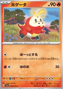 Fuecoco - Triplet Beat #018