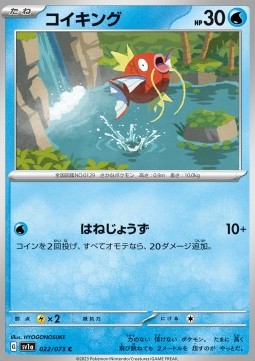 Magikarp - Triplet Beat #022