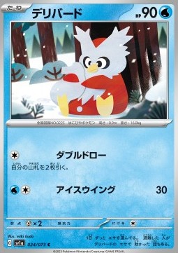 Delibird - Triplet Beat #24