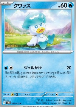 Quaxly - Triplet Beat #027