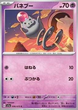 Spoink - Triplet Beat #36