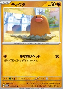 Diglett - Triplet Beat #44