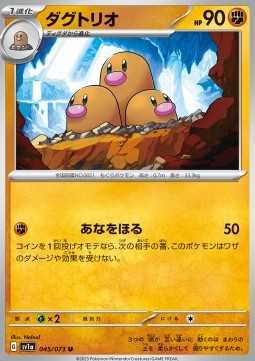 Dugtrio - Triplet Beat #45