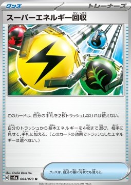 Superior Energy Retrieval Triplet Beat #64