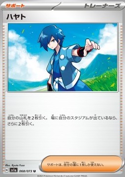 Falkner - Triplet Beat #068