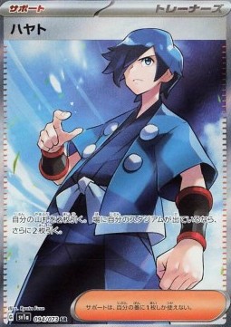 Falkner - Triplet Beat #094
