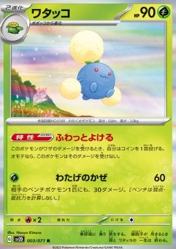 Jumpluff - Clay Burst #3