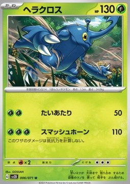 Heracross - Clay Burst #006