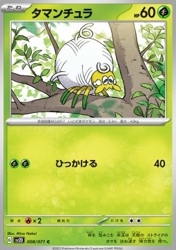 Tarountula - Clay Burst #008