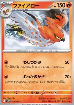Talonflame - Clay Burst #13