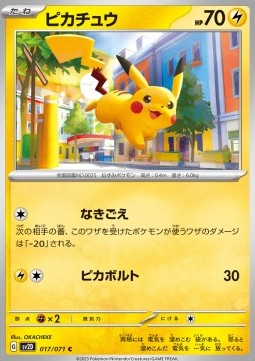 Pikachu - Clay Burst #17