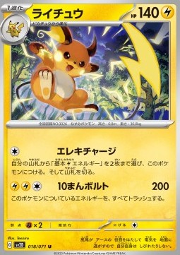 Raichu - Clay Burst #018
