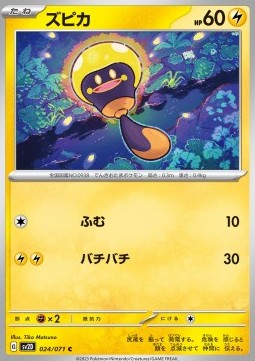 Tadbulb - Clay Burst #024