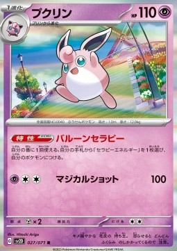 Wigglytuff - Clay Burst #27