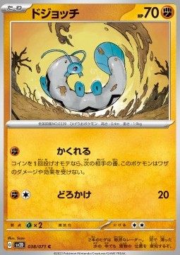 Barboach - Clay Burst #38