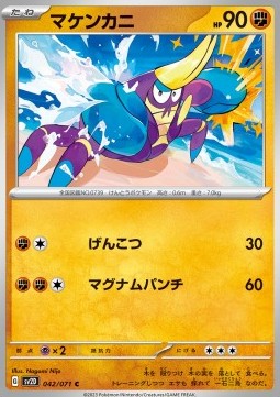 Crabrawler - Clay Burst #42