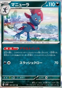 Weavile - Clay Burst #51