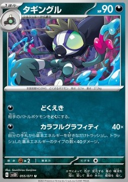 Grafaiai - Clay Burst #055