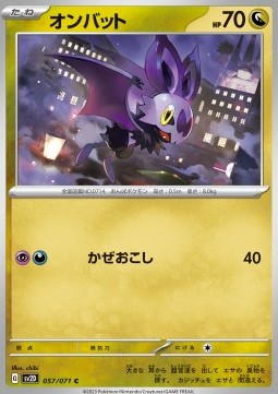 Noibat - Clay Burst #57