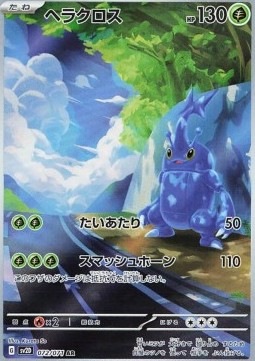 Heracross - Clay Burst #072