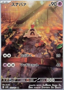 Sandygast - Clay Burst #075