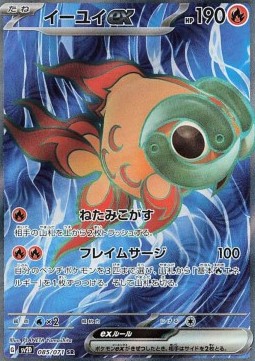 Chi-Yu ex Clay Burst #085