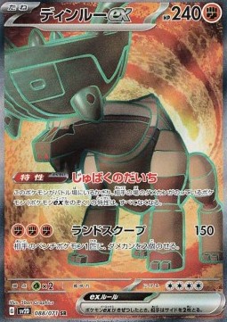 Ting-Lu ex Clay Burst #088
