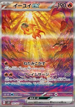 Chi-Yu ex Clay Burst #092